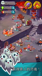 放置恶魔点击者IOS版
