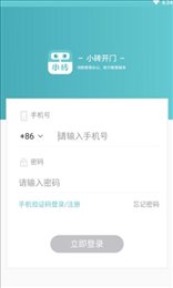 小砖开门app