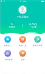 微易客新零售