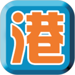 港港跨境