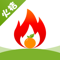 火桔