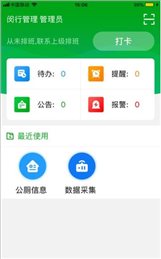 公厕作业