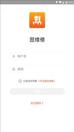 翌维修