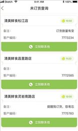 清美助手