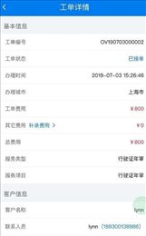 翌车经理人