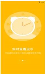 小诚付商家端