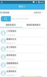 微工程管理