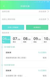 易动康教练端