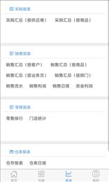 家家销
