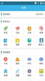 微工程管理