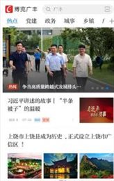 博览广丰