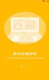 小诚付商家端
