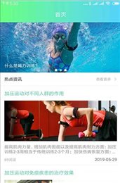易动康教练端