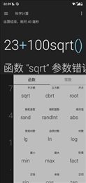 81计算器