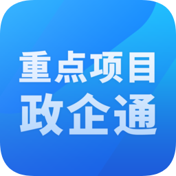 2019驻马店重点项目