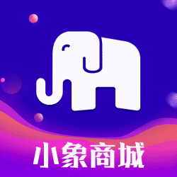 小象商城