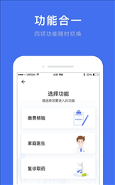 深圳医护