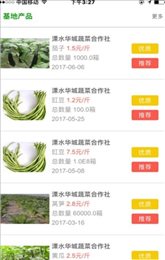 品蔬汇