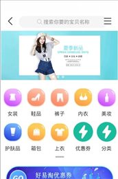 好易淘