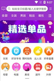 好易淘