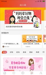 惠品