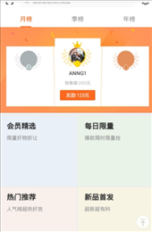 趣买买