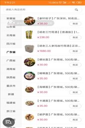 北京云购特产