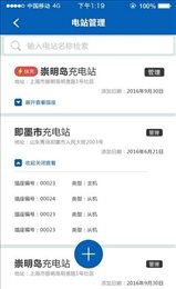 宜点充商户
