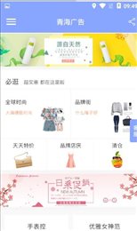 青海广告