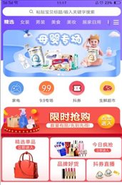 淘先知