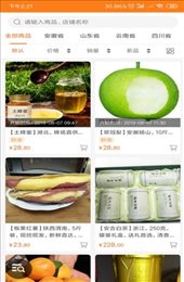 北京云购特产