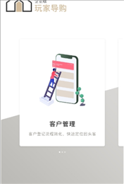 玩家导购