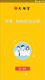 元佑堂