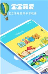 早教大全