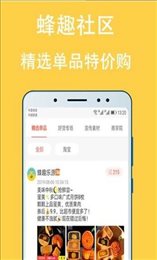 蜂趣乐源