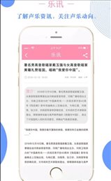 声乐网