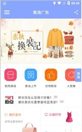 青海广告