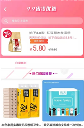 众诚优品