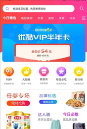 众诚优品