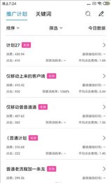 360点睛推广平台