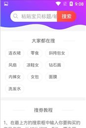 好易淘