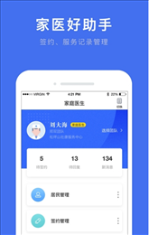 深圳医护