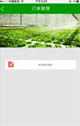 品蔬汇