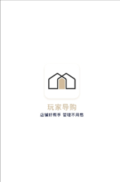 玩家导购