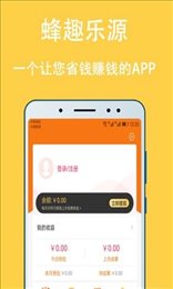 蜂趣乐源