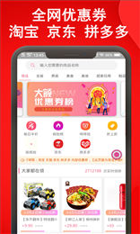 拼多省优惠券
