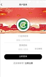 国家低碳社区