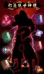 四大名捕之震关东超V版