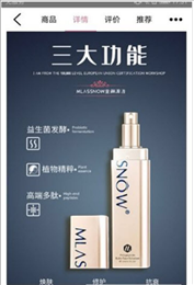 摩境商城