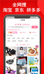 拼多省优惠券
